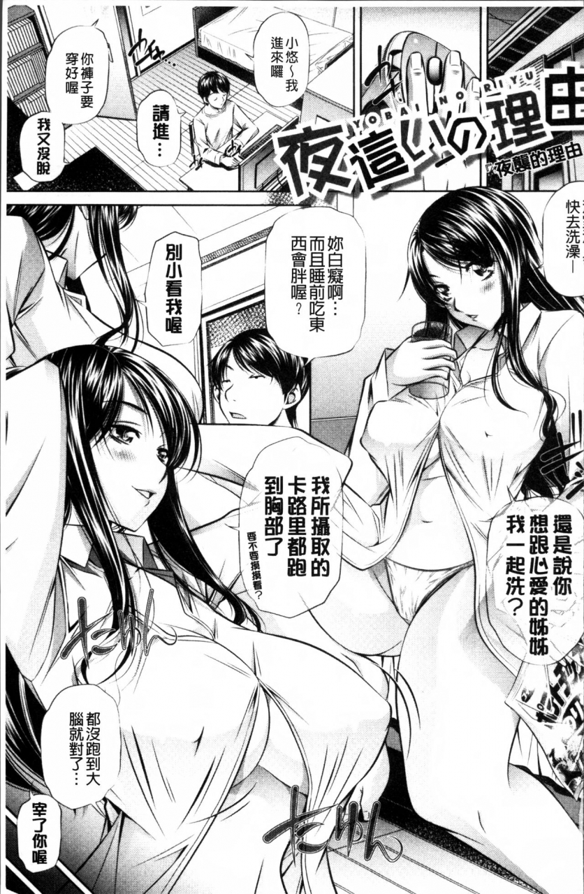 naburu-oyako-kankei-chinese