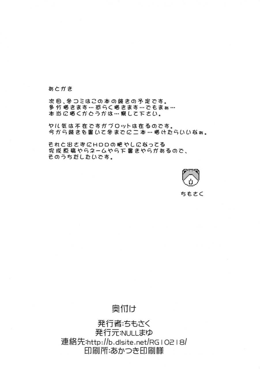 c86-null-mayu-chimosaku-oatsui-no-wa-i-kaga-how-would-you-like-something-hot-kantai-collection-kancolle-english-saha