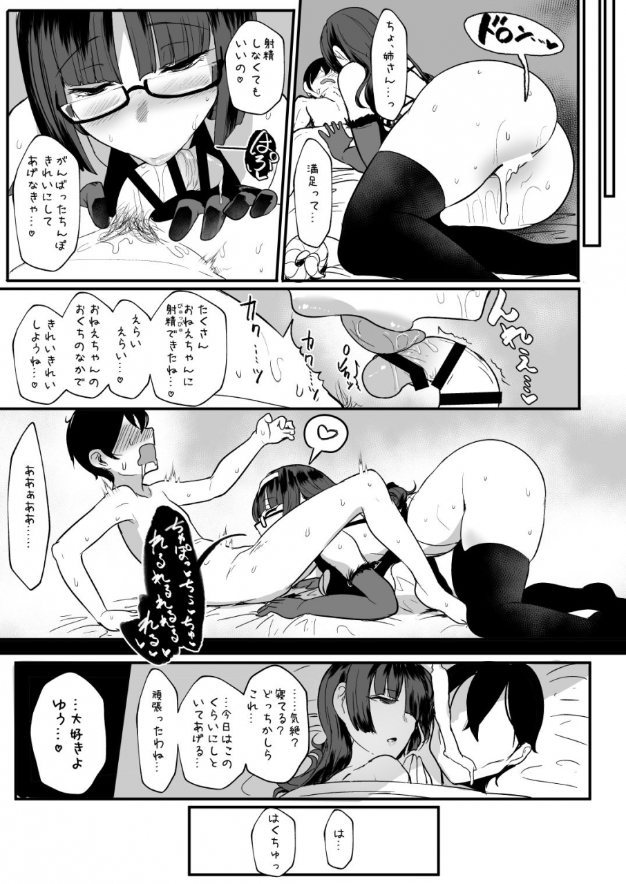 nosebleed-miyamoto-issa-heart-mark-oome-digital