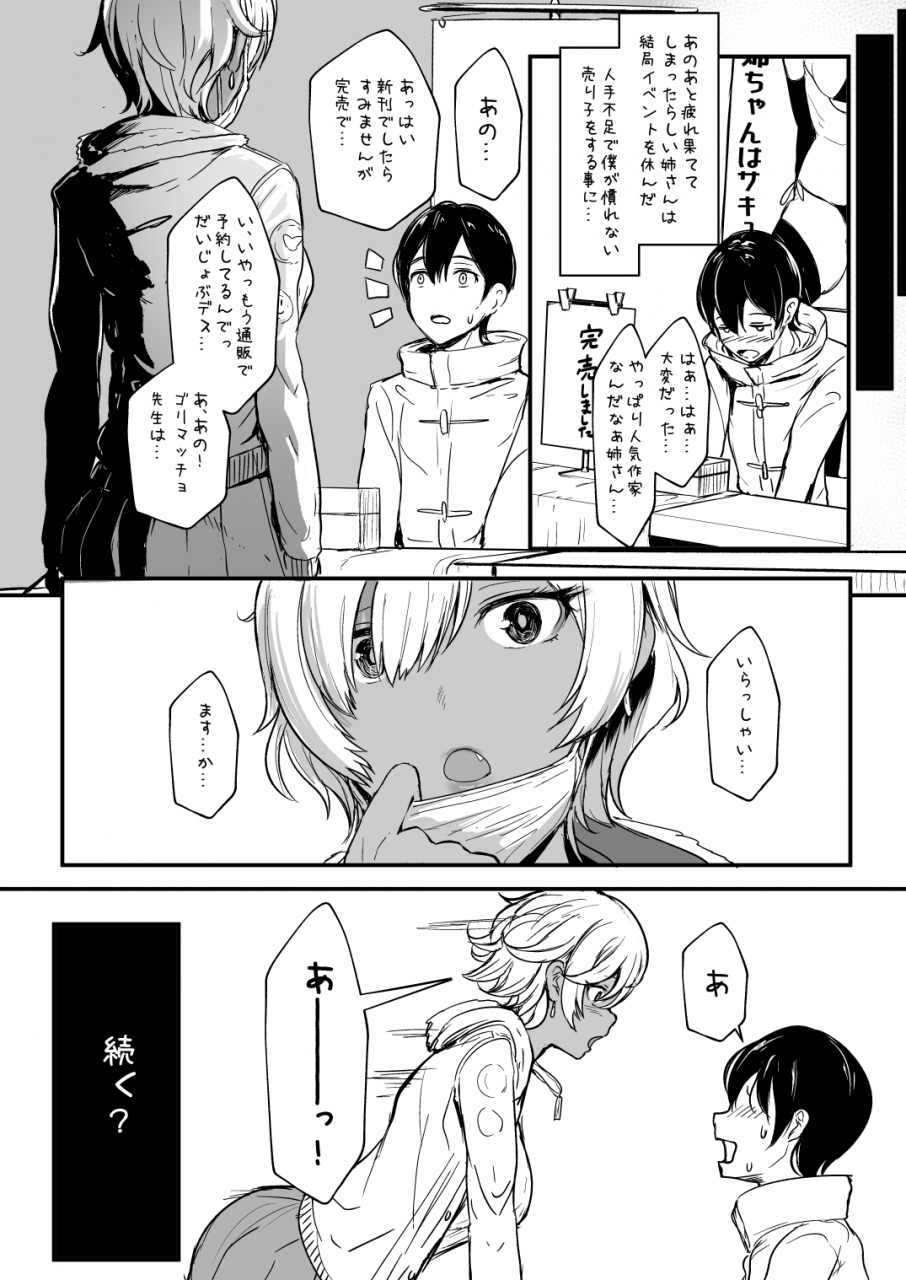 nosebleed-miyamoto-issa-heart-mark-oome-digital