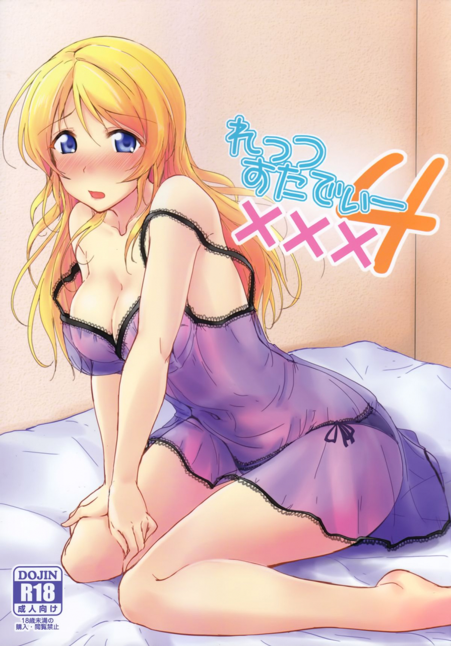 c86-nuno-no-ie-moonlight-lets-study-4-love-live-english-facedesk
