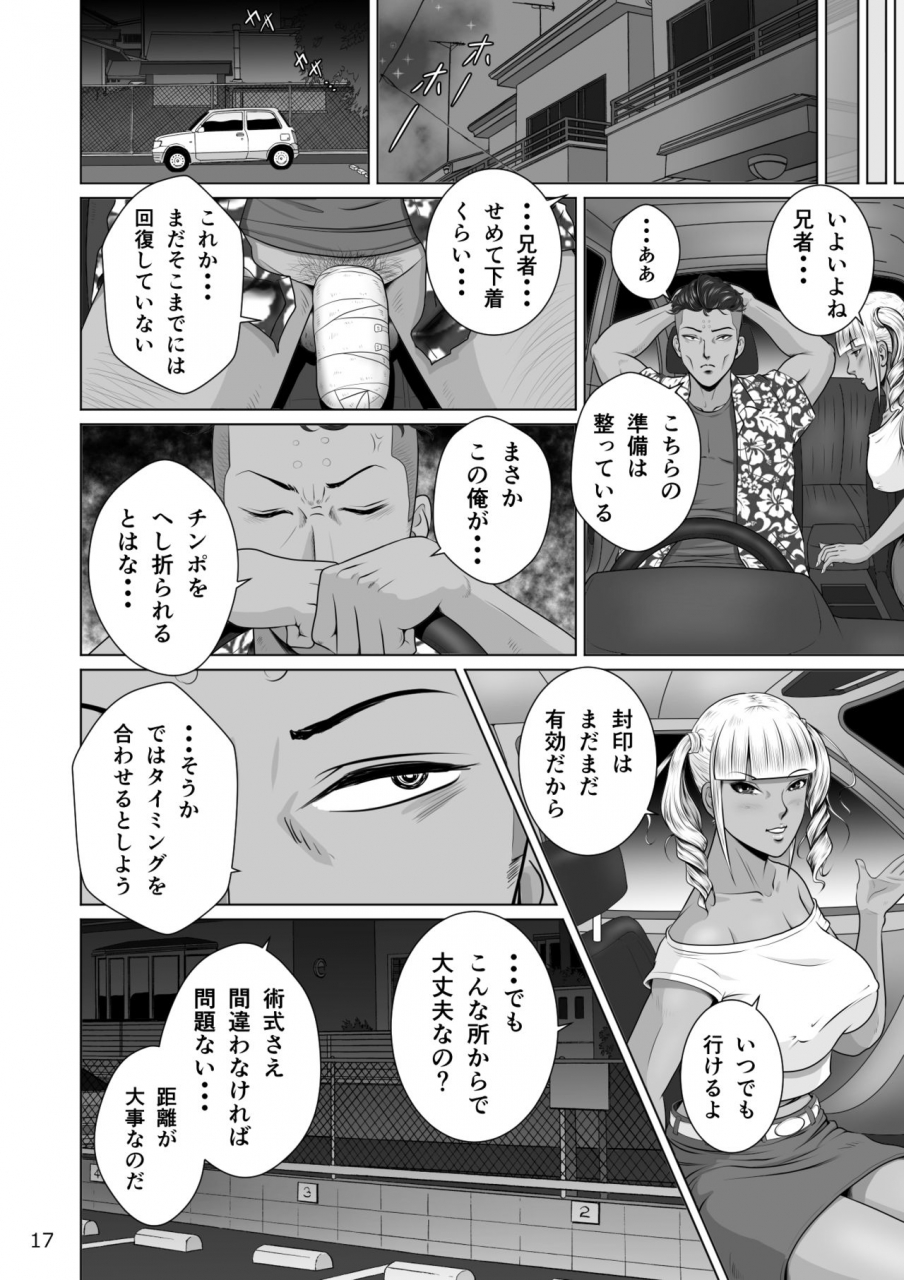 ntr-system-netorare-osananajimi-haruka-chan-kiki-san-patsu