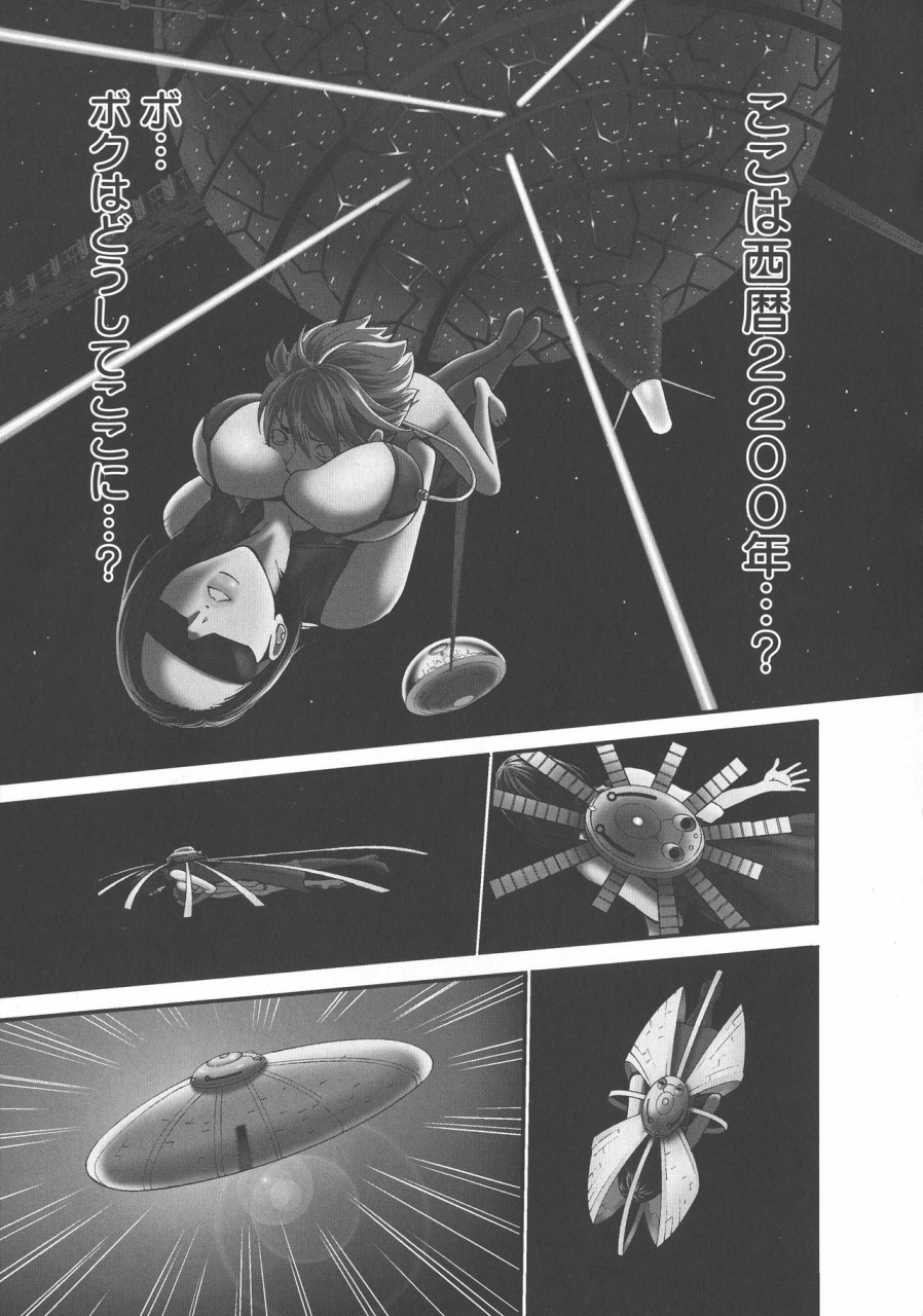 nagashima-chousuke-seireki-2200-nen-no-ota