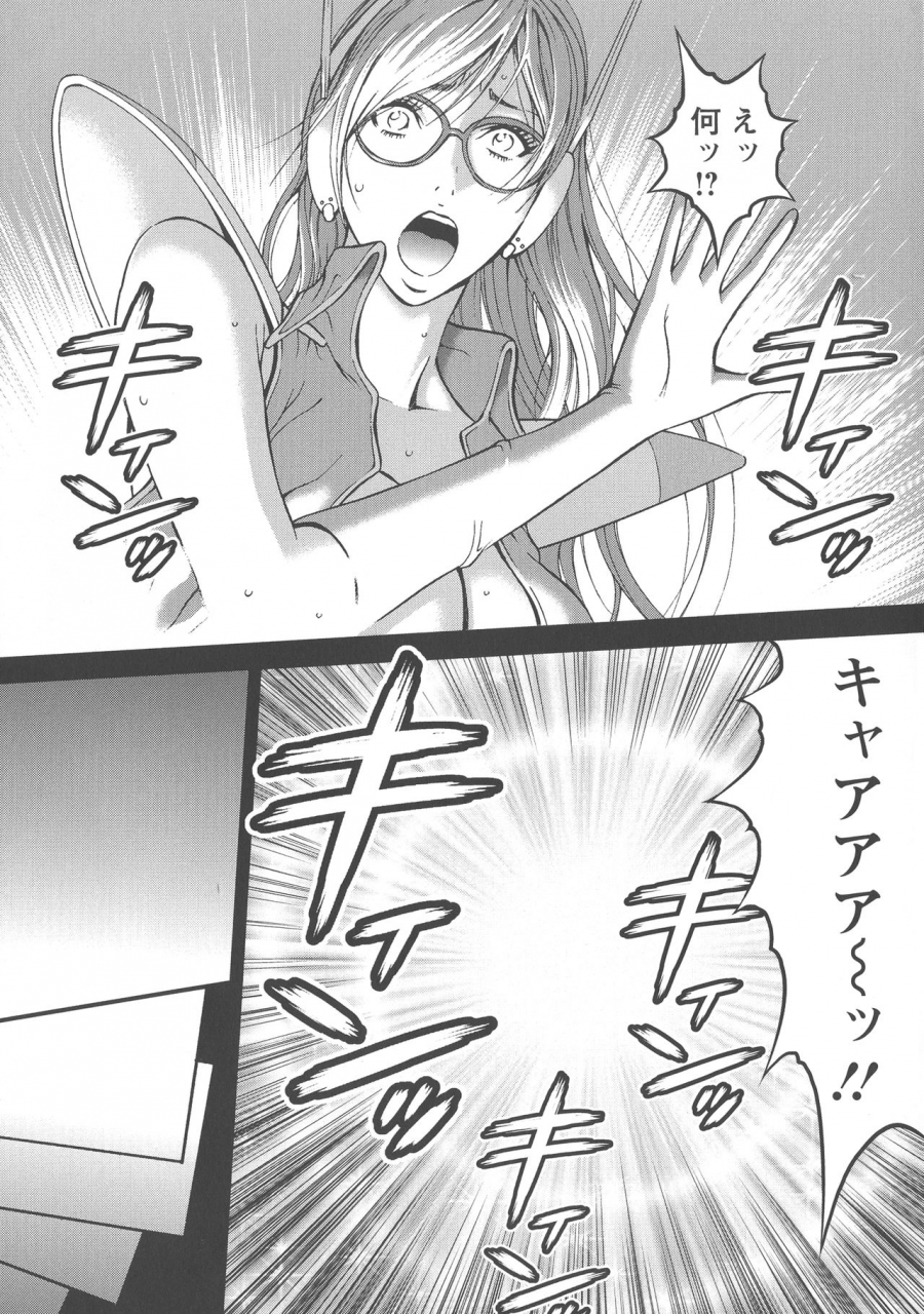 nagashima-chousuke-seireki-2200-nen-no-ota