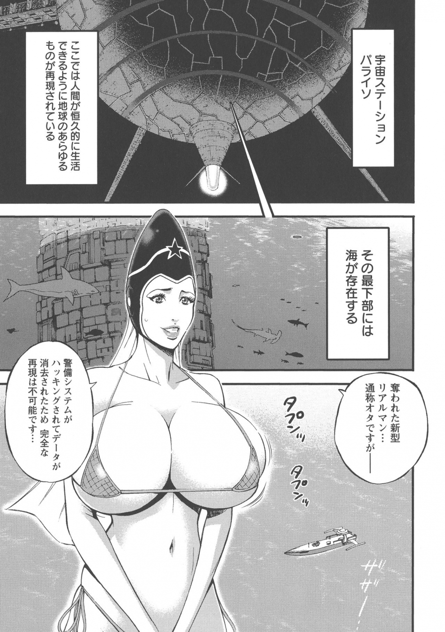 nagashima-chousuke-seireki-2200-nen-no-ota