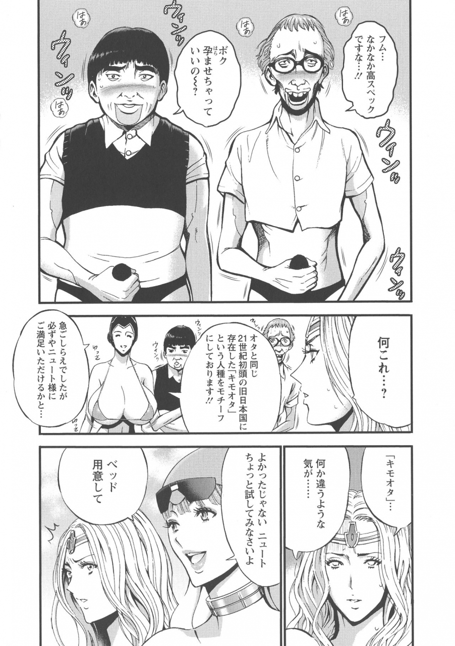 nagashima-chousuke-seireki-2200-nen-no-ota