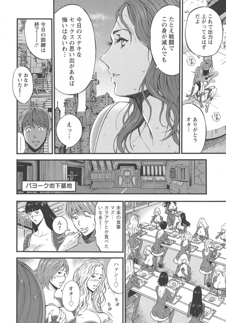 nagashima-chousuke-seireki-2200-nen-no-ota