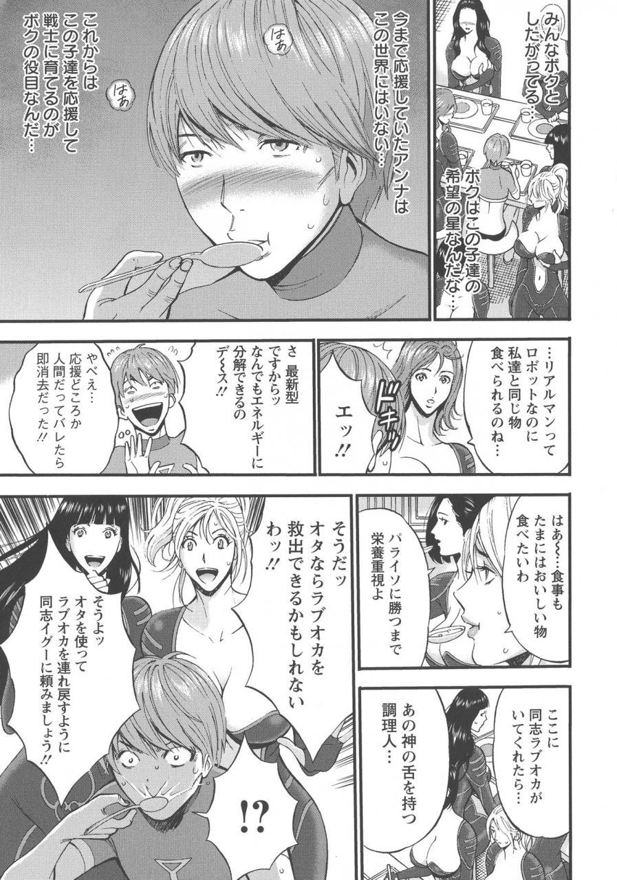 nagashima-chousuke-seireki-2200-nen-no-ota