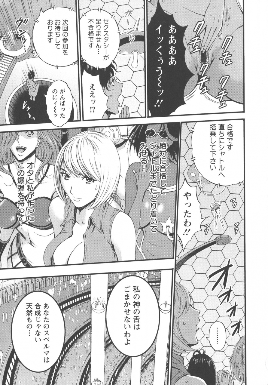 nagashima-chousuke-seireki-2200-nen-no-ota