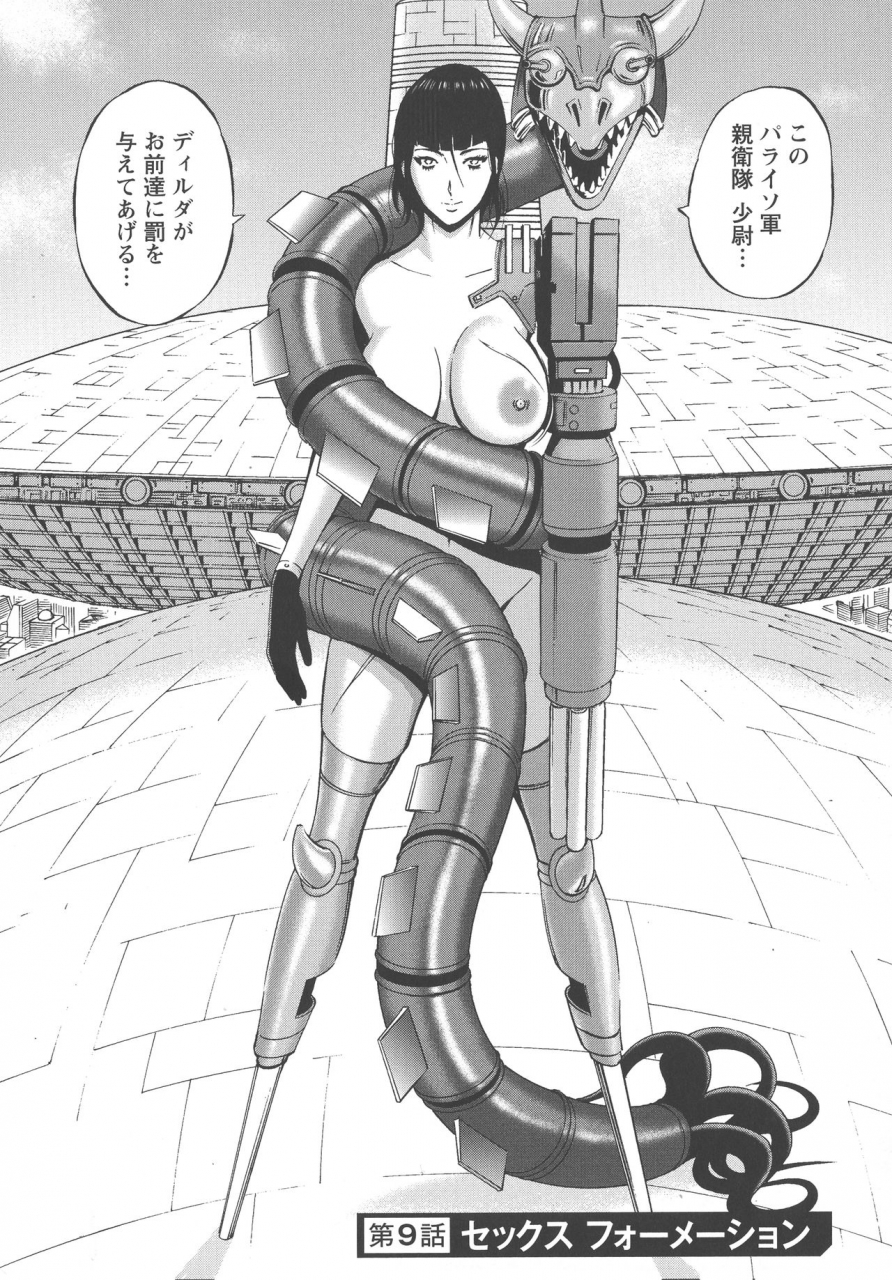 nagashima-chousuke-seireki-2200-nen-no-ota