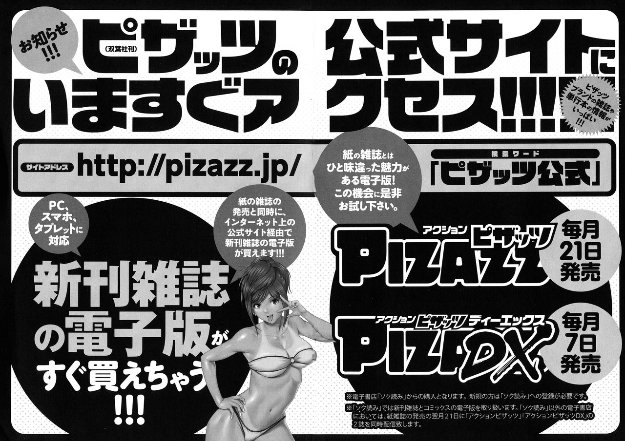 nagashima-chousuke-seireki-2200-nen-no-ota