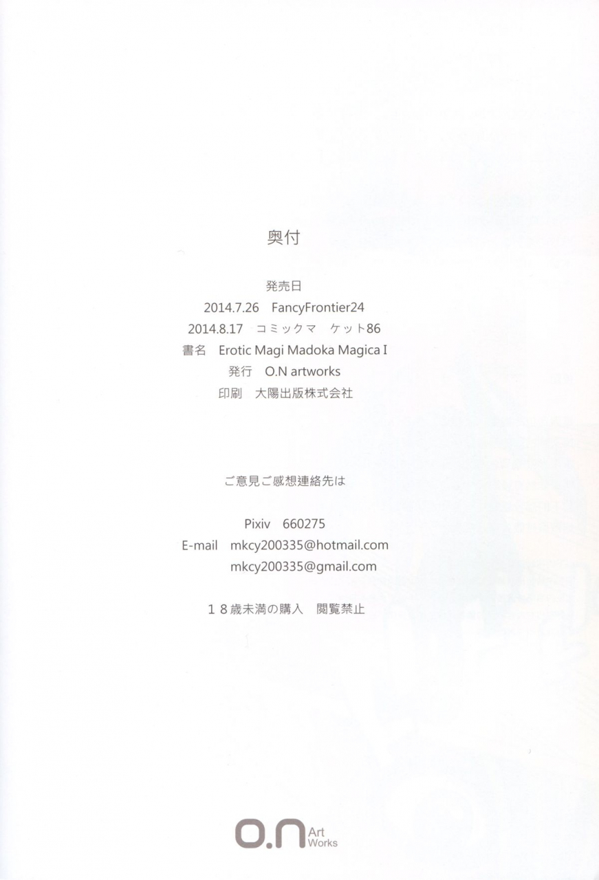 c86-on-art-works-oni-noboru-erotic-magi-madoka-magica-i-puella-magi-madoka-magica-english-doujin-moeus