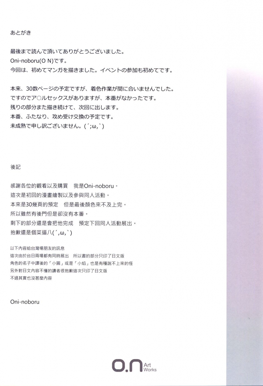 c86-on-art-works-oni-noboru-erotic-magi-madoka-magica-i-puella-magi-madoka-magica-english-sharpie-translations