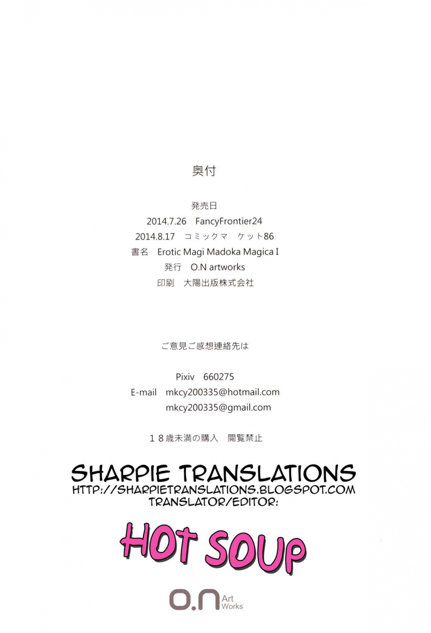 c86-on-art-works-oni-noboru-erotic-magi-madoka-magica-i-puella-magi-madoka-magica-english-sharpie-translations