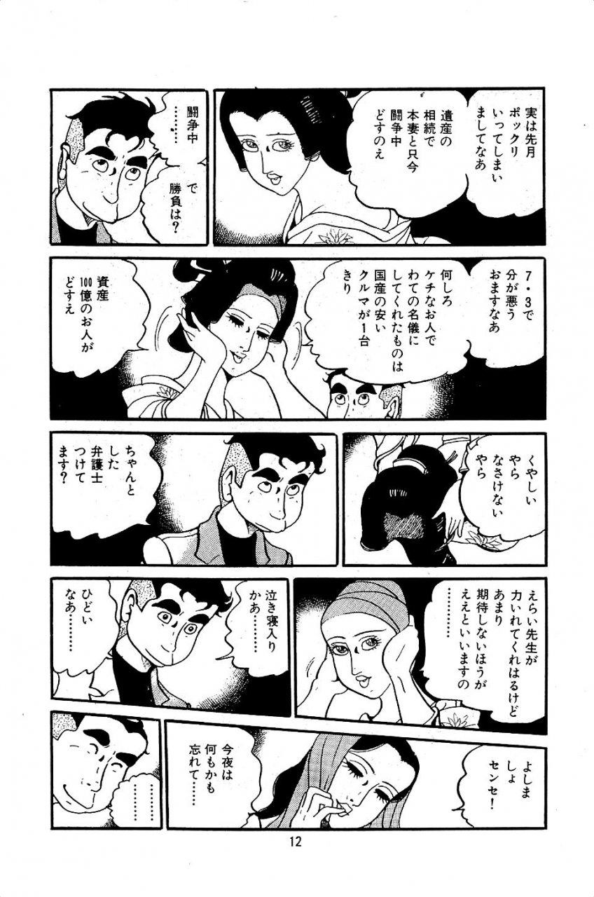 nakano-yuu-pet-sensei