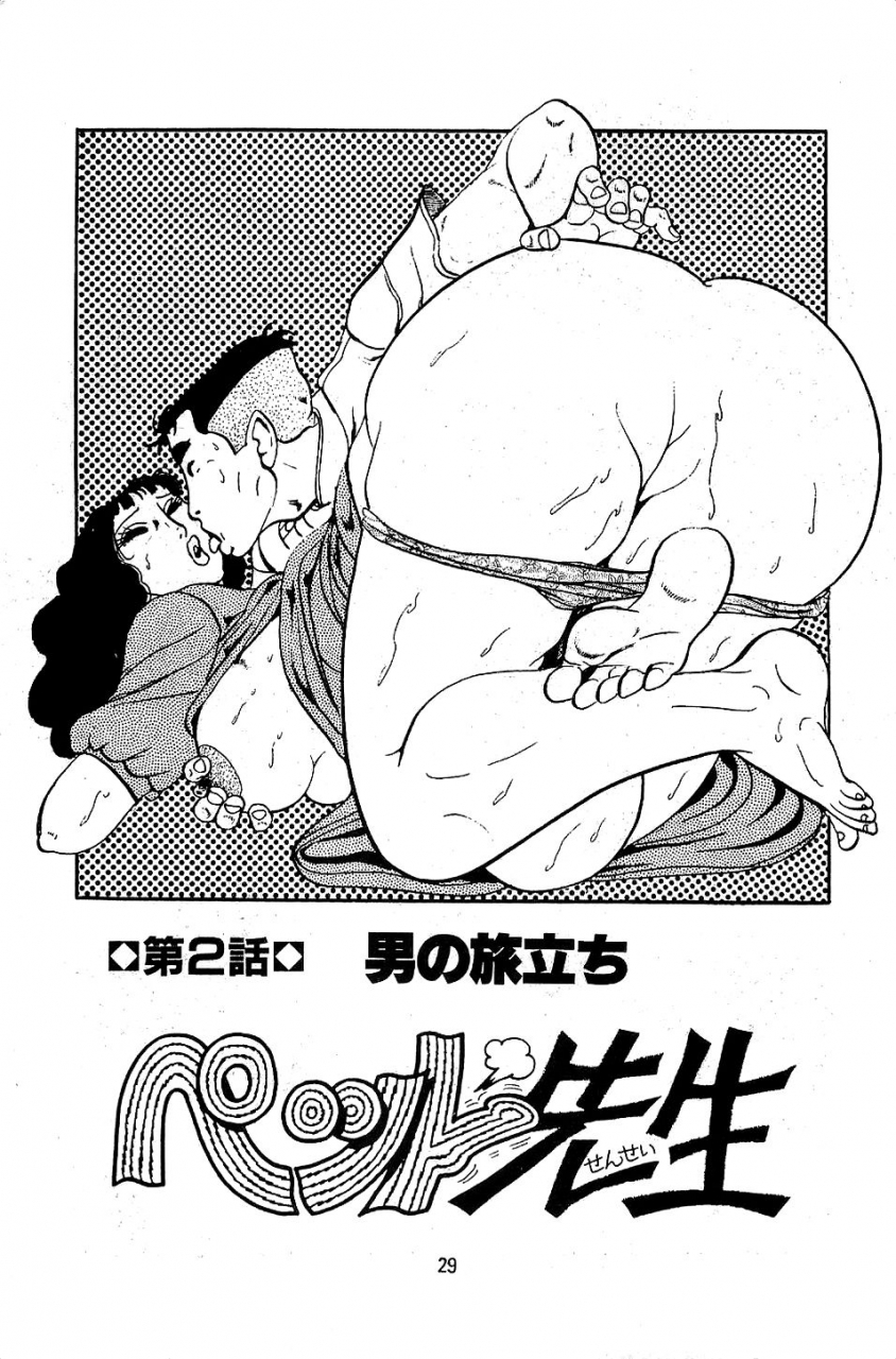 nakano-yuu-pet-sensei