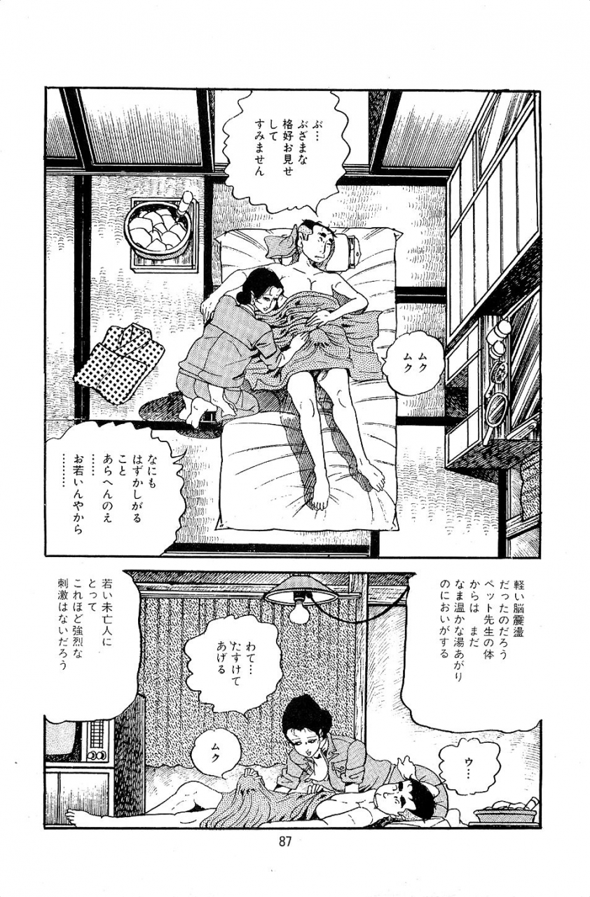 nakano-yuu-pet-sensei