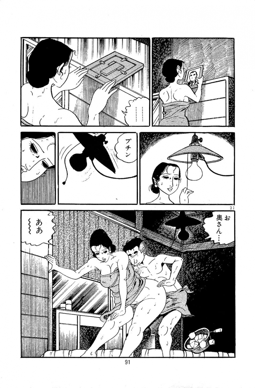 nakano-yuu-pet-sensei