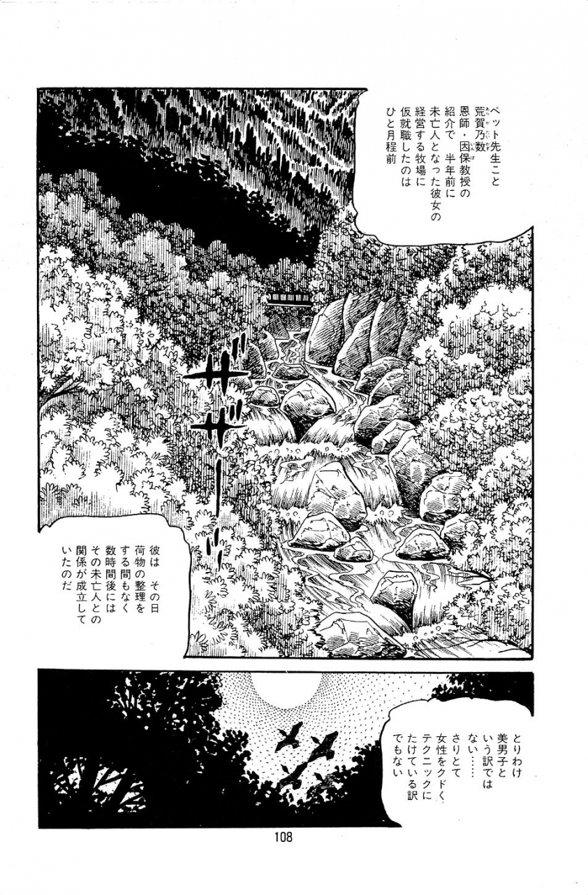 nakano-yuu-pet-sensei