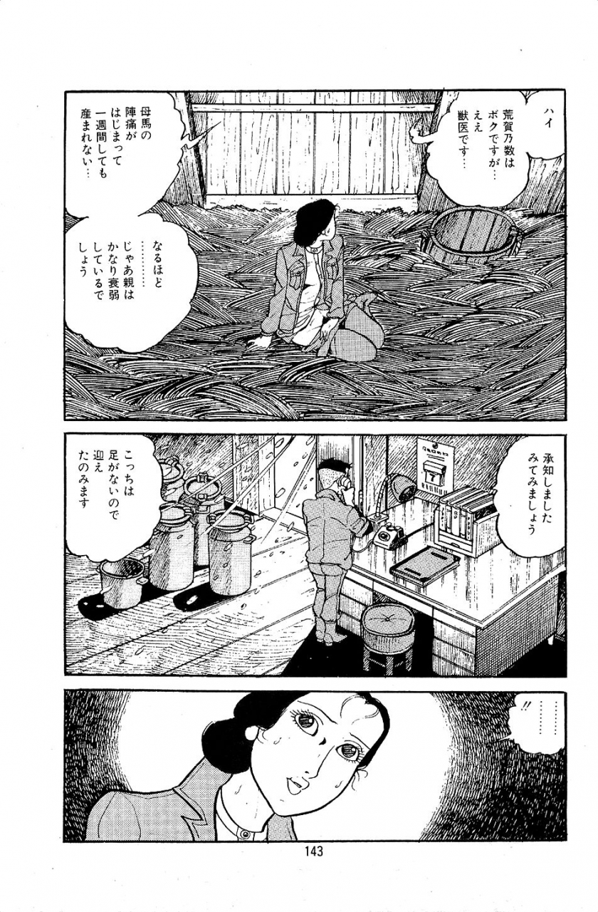 nakano-yuu-pet-sensei