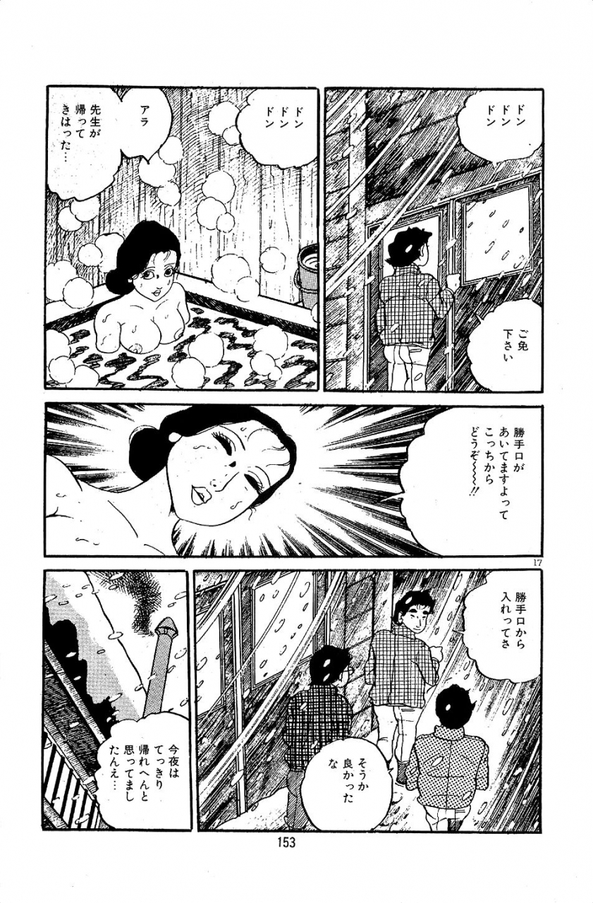 nakano-yuu-pet-sensei