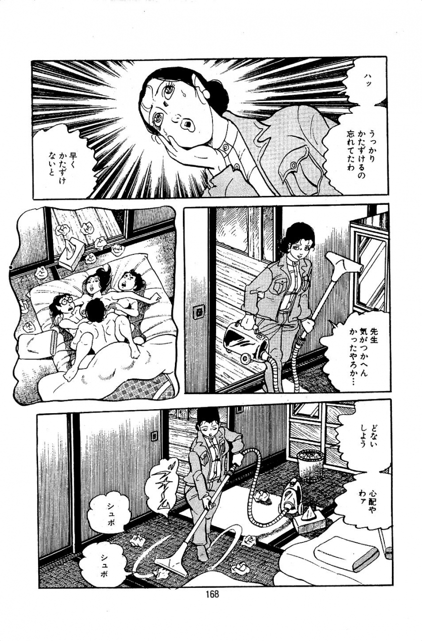 nakano-yuu-pet-sensei