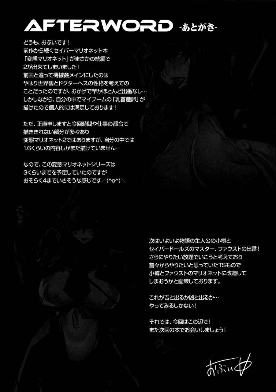 c86-oving-obui-hentai-marionette-2-saber-marionette-english-lwb