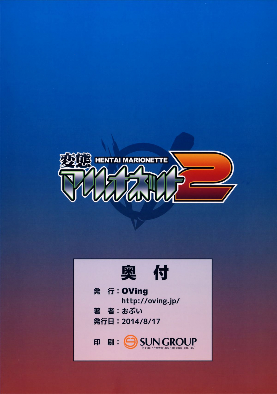 c86-oving-obui-hentai-marionette-2-saber-marionette-english-lwb