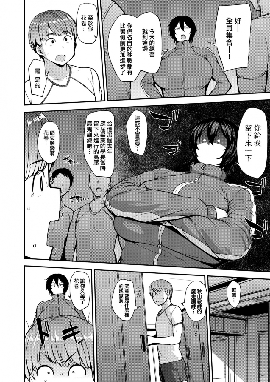 nanao-yukiji-run-doutei-run-comic-x-eros-76-chinese-x-48-digital