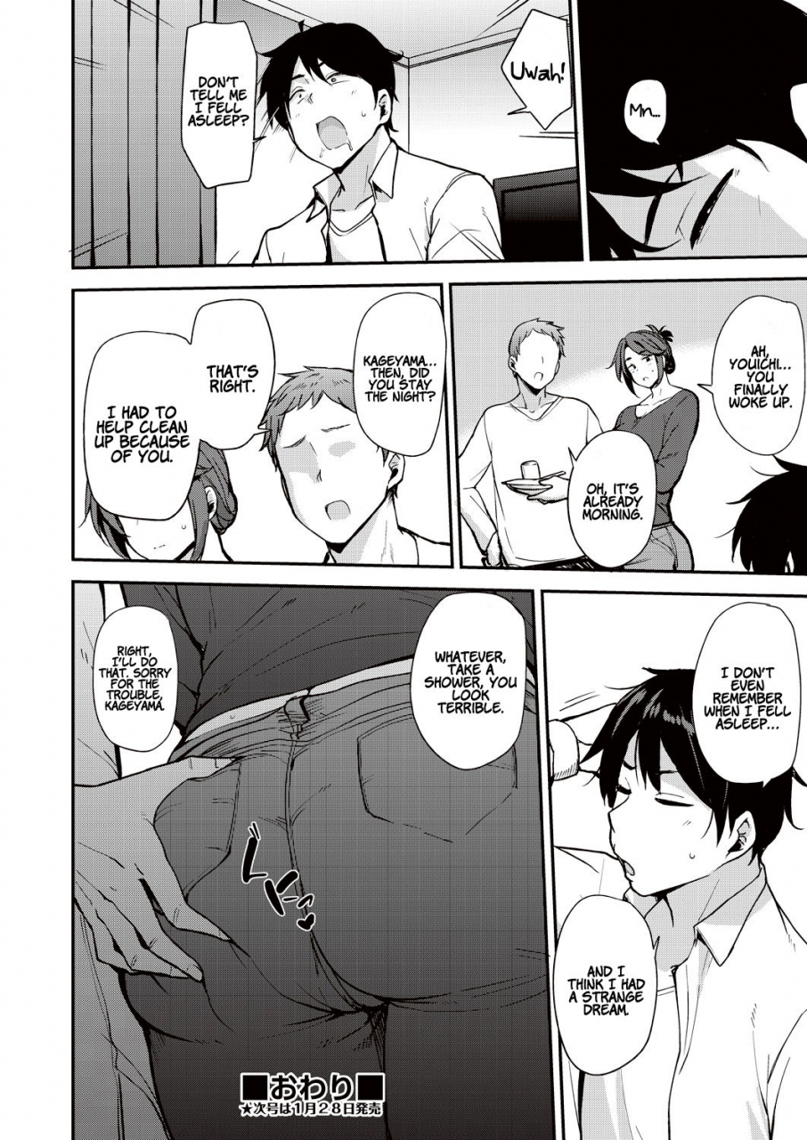 nanao-yukiji-yoi-ga-sameru-sono-mae-ni-before-the-drunkard-wakes-up-comic-aun-2019-02-english-coffedrug-digital