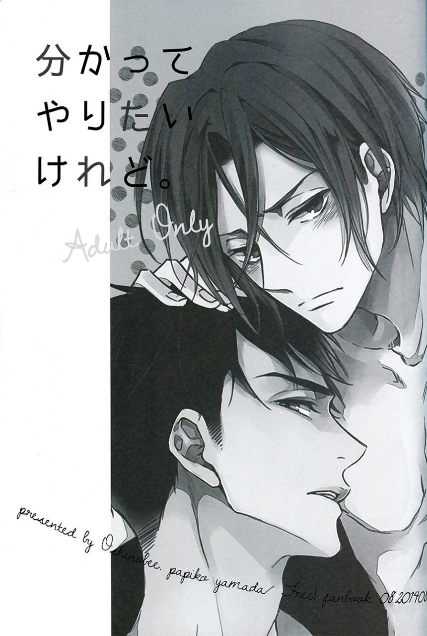 c86-oshinobee-yamada-papiko-wakatte-yaritai-keredo-free-english-ichigo-day