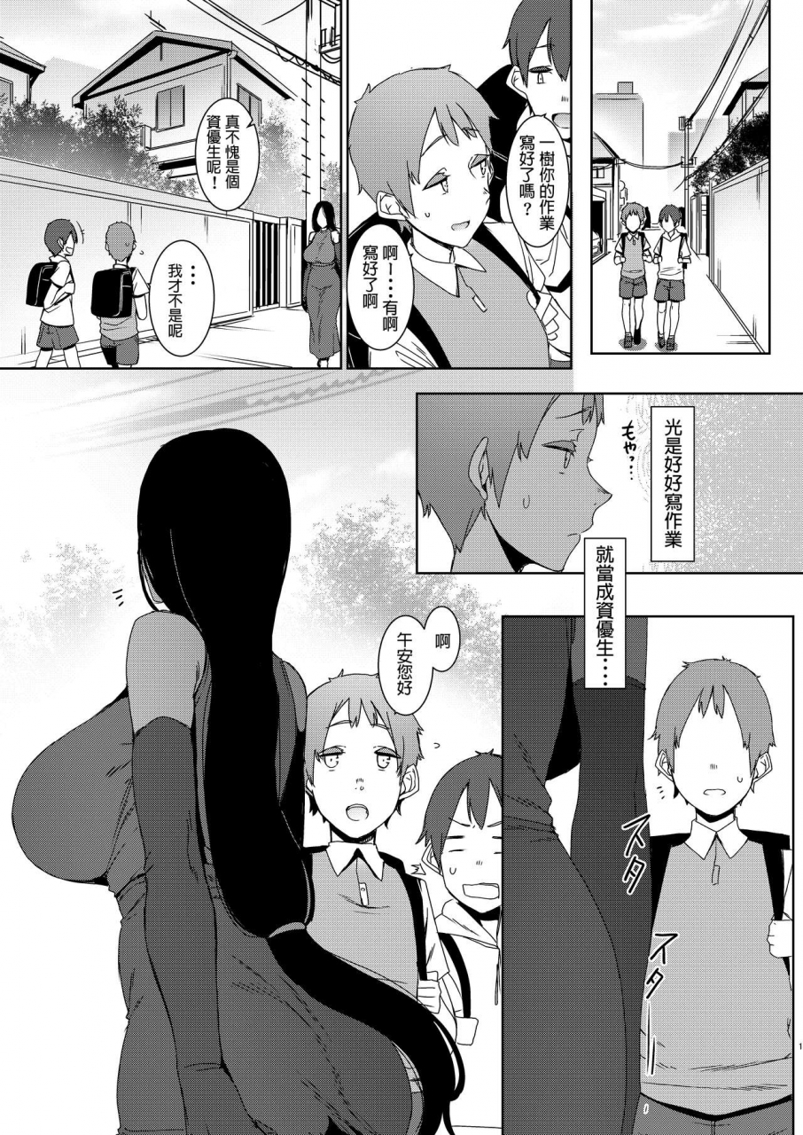 nanbou-hitogakushiki-nakamura-regura-douketsu-no-mujina-chinese-digital