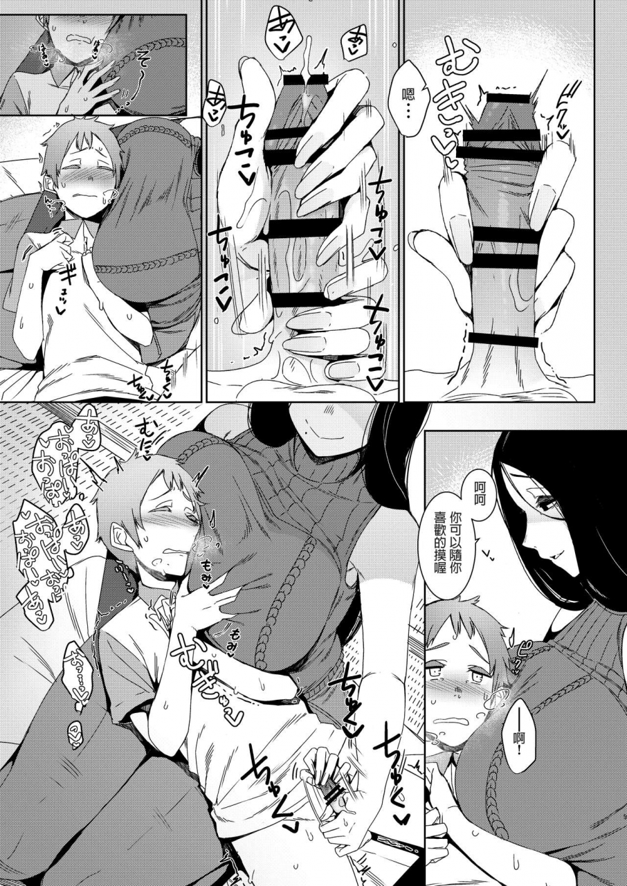 nanbou-hitogakushiki-nakamura-regura-douketsu-no-mujina-chinese-digital