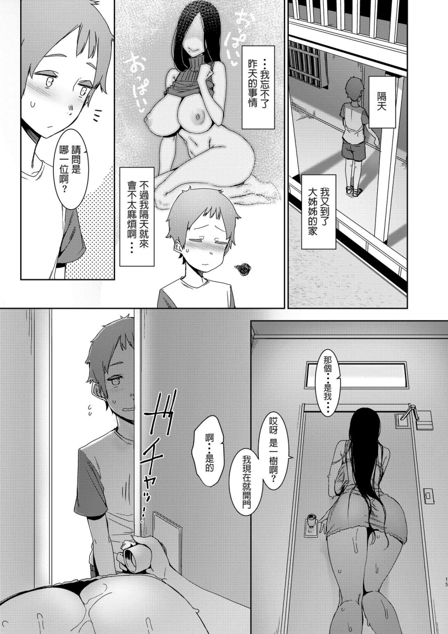 nanbou-hitogakushiki-nakamura-regura-douketsu-no-mujina-chinese-digital