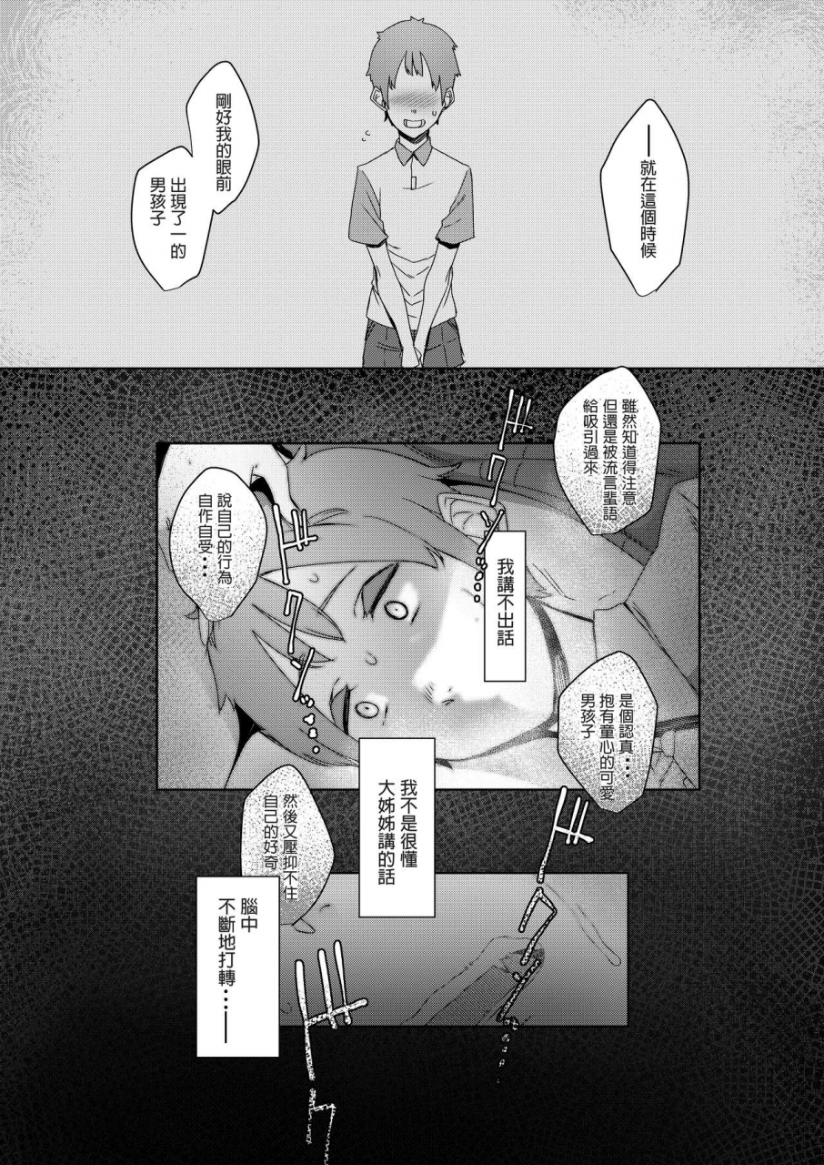 nanbou-hitogakushiki-nakamura-regura-douketsu-no-mujina-chinese-digital