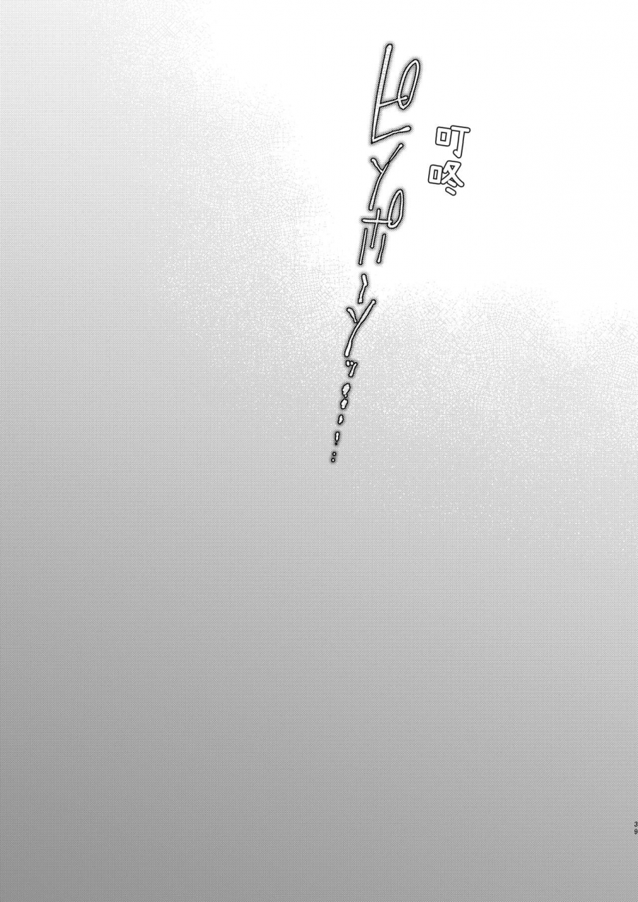 nanbou-hitogakushiki-nakamura-regura-douketsu-no-mujina-chinese-digital