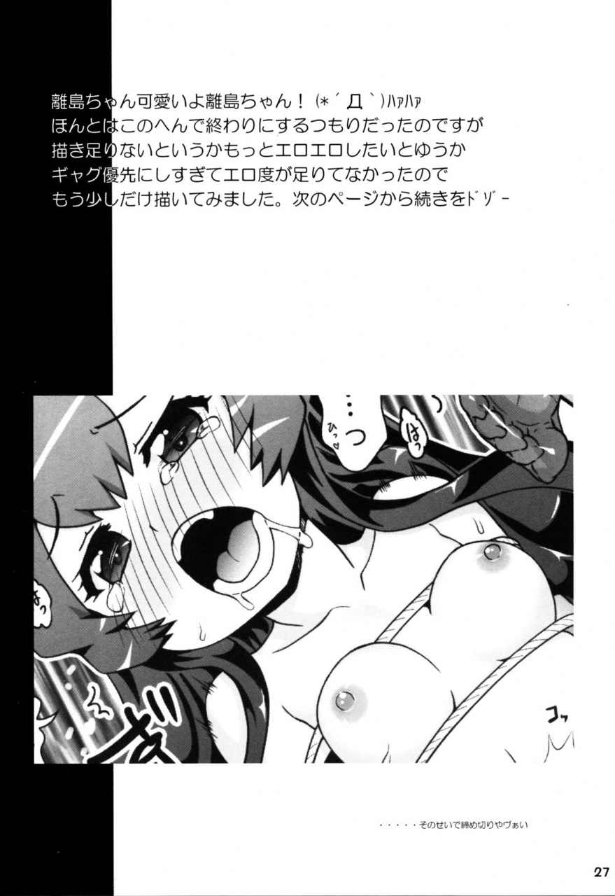 c86-pno-group-hase-yuu-rokakushita-ritou-chan-ga-kawaikatta-node-kantai-collection-kancolle-english-tigoris