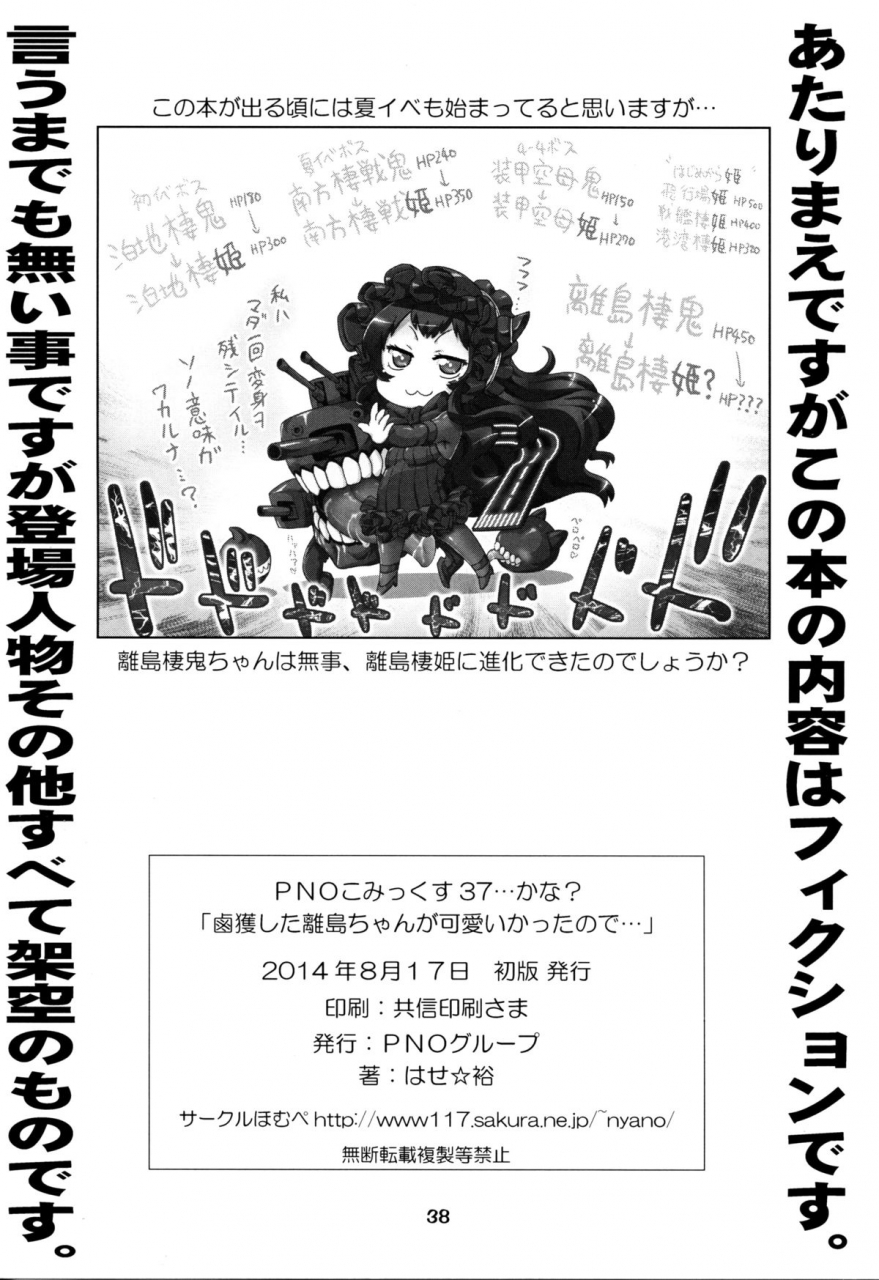 c86-pno-group-hase-yuu-rokakushita-ritou-chan-ga-kawaikatta-node-kantai-collection-kancolle-english-tigoris