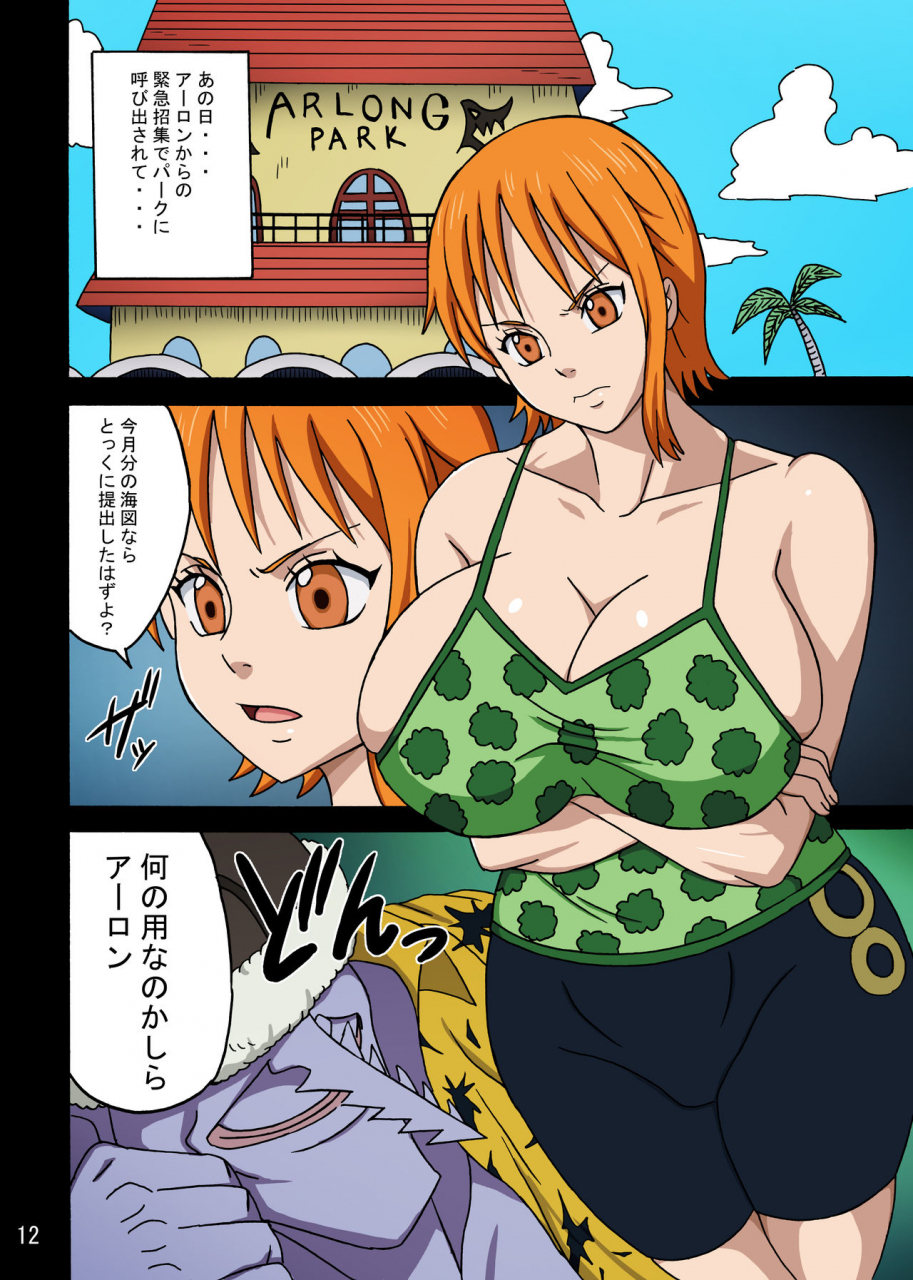 naruho-dou-naruhodo-nami-saga-3-full-color-one-piece-digital