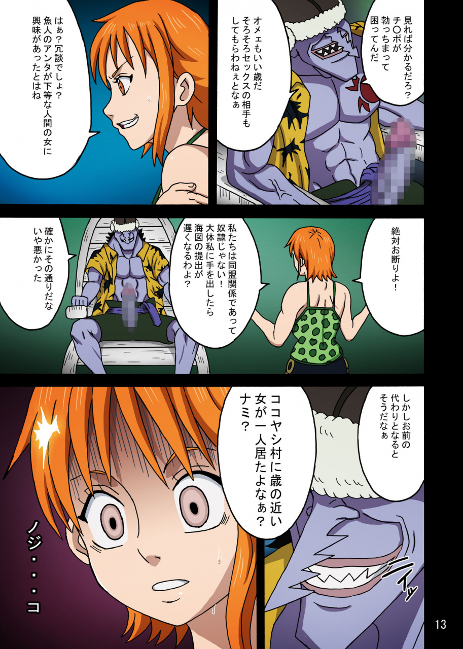 naruho-dou-naruhodo-nami-saga-3-full-color-one-piece-digital
