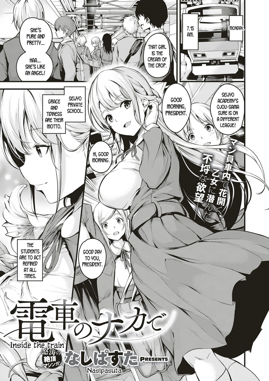 nasipasuta-densha-no-naka-de-inside-the-train-comic-exe-18-english-desudesu-digital