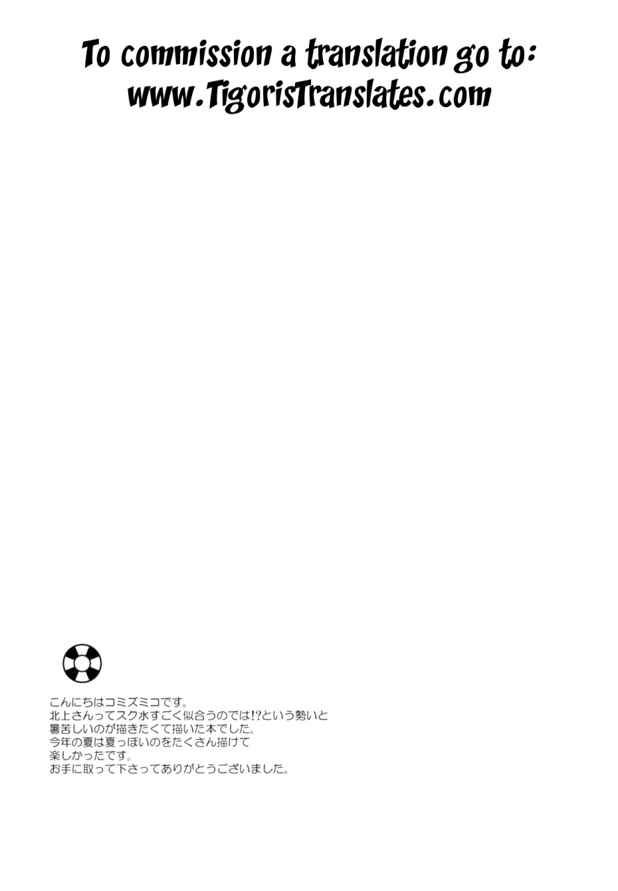 c86-panda-ga-ippiki-komizu-miko-atsui-atsui-natsu-no-hi-hot-hot-summer-day-kantai-collection-kancolle-english-tigoris-translates