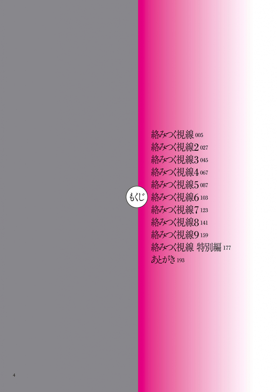 negurie-karamitsuku-shisen-digital