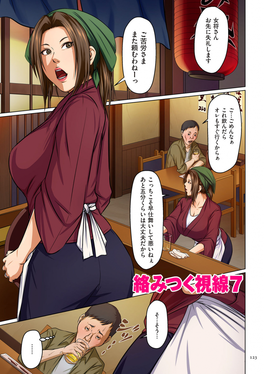 negurie-karamitsuku-shisen-digital