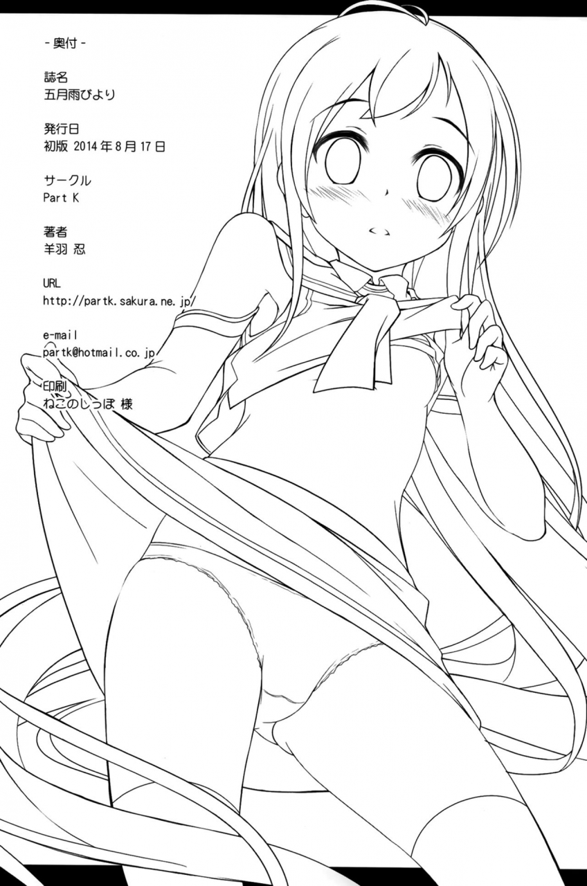 c86-part-k-hitsujibane-shinobu-samidare-biyori-kantai-collection-kancolle-english-hennojin