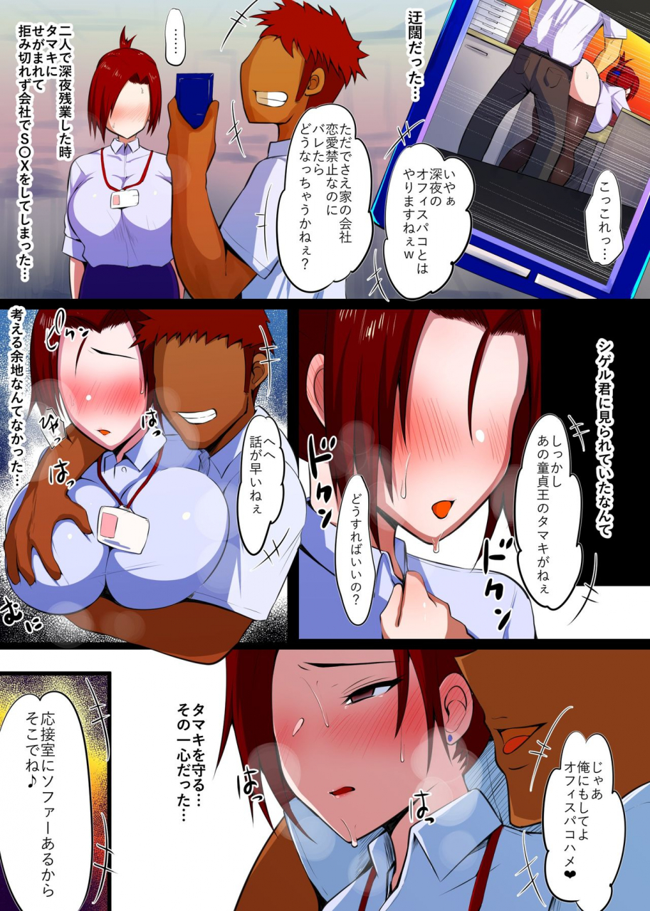 nekohachi-eigyoubu-neko-samurai-kanna-torare-shanai-no-bakunyuu-na-senpai-wa-ore-no-kanojo-de-douryou-ni-toraretara