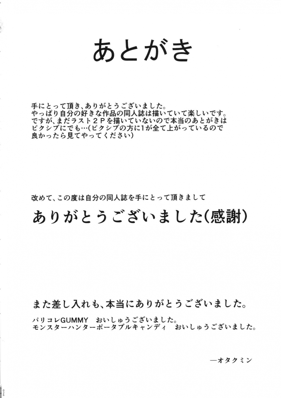 c86-peanutsland-otakumin-rare-hina-2-love-hina-english-desudesu