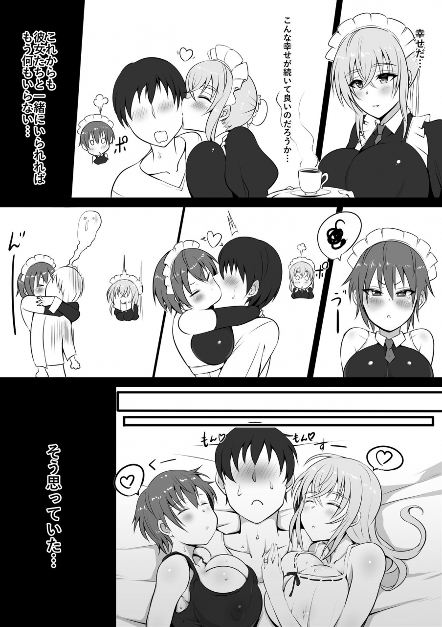 nekohachi-eigyoubu-neko-samurai-maidorare-jou