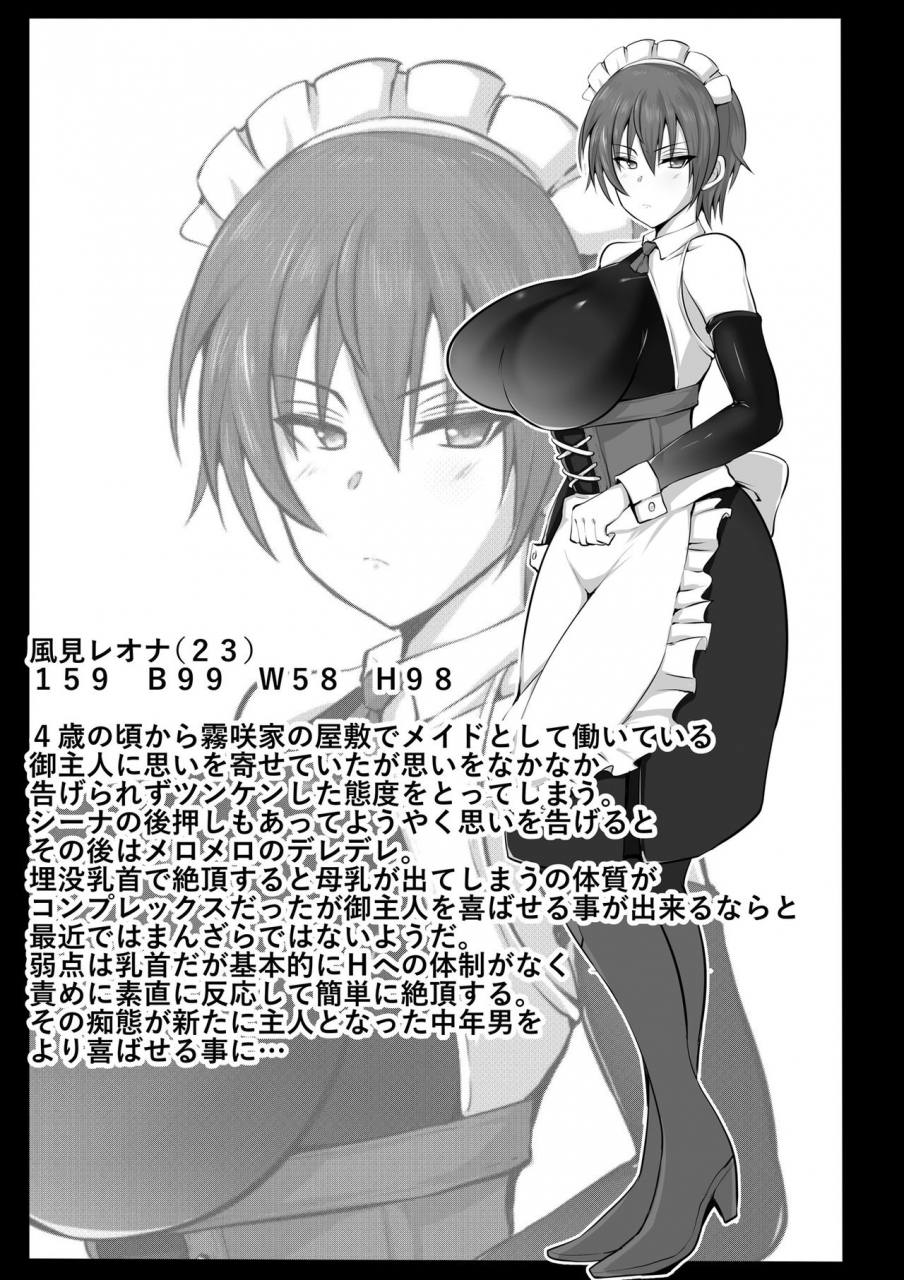 nekohachi-eigyoubu-neko-samurai-maidorare-jou