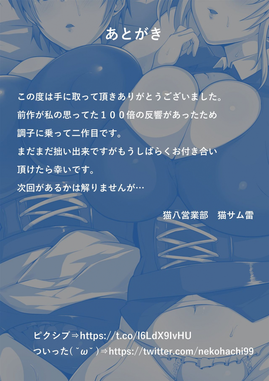 nekohachi-eigyoubu-neko-samurai-maidorare-jou